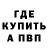 Бутират оксибутират Alex Kriegel