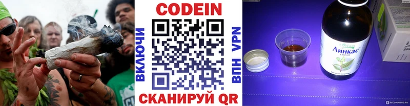 Кодеиновый сироп Lean Purple Drank  как найти наркотики  Лермонтов 