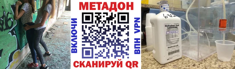 Метадон methadone Лермонтов