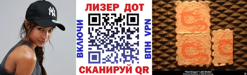 Наркотические марки 1,5мг  Лермонтов 